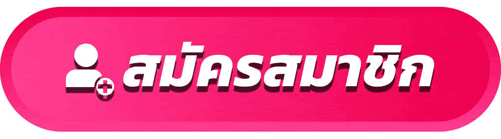 สล็อต เครดิต ฟรี ฝาก 1 รับ 50