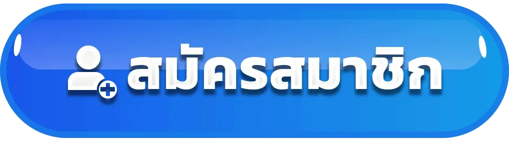สล็อต เครดิต ฟรี ฝาก 1 รับ 50